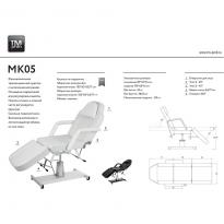 Кресло косметологическое МК 05 