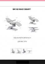 Косметологическое кресло MK160 Maxi Smart 