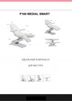 Педикюрное кресло P160 Medial Smart 3 мотора 