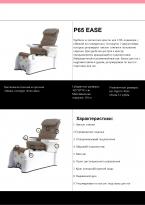 Новый СПА комплекс Р65 Ease 
