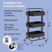 Тележка косметологическая OKIRO HK черная 