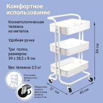 Тележка косметологическая OKIRO HK белая 