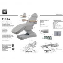 Косметологическое кресло МК44 CLAVI weelko. 