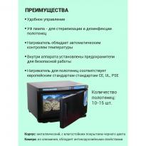 Нагреватель для полотенец OKIRO RTD 16 литров (черная) 