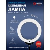 Кольцевая лампа OKIRO LED RING KY BK 224 RGB 