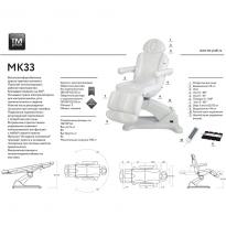 Косметологическое кресло MK33 TEMPO weelko 3 мотора. 