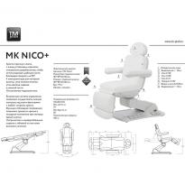 Косметологическое кресло МК 145 NICO TEllA 4 мотора. 